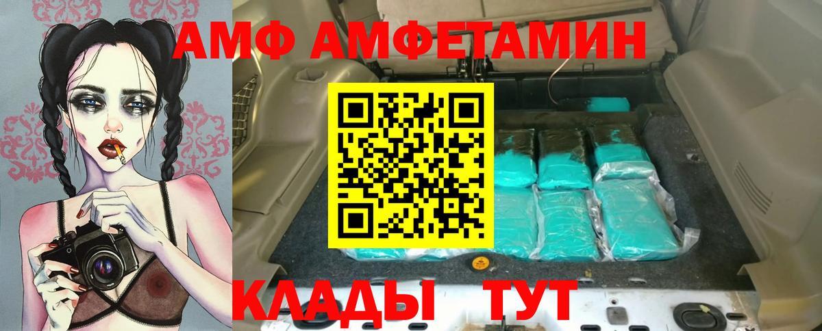 Amphetamine  Вход с VPN  Кизляр  АМФЕТАМИН  АМФ 98% 
