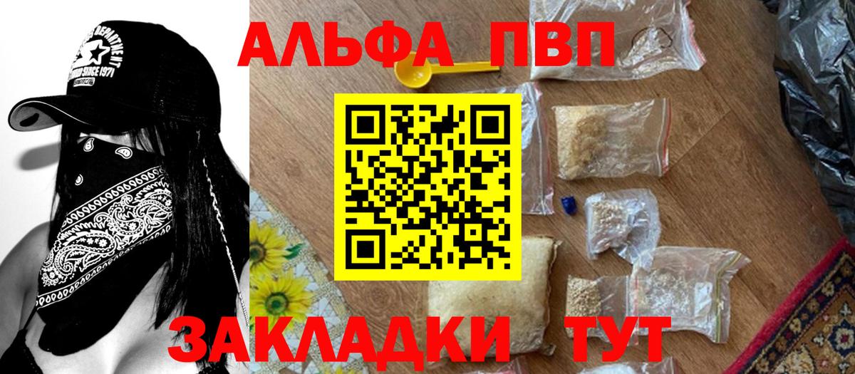 Alfa_PVP СК Кизляр