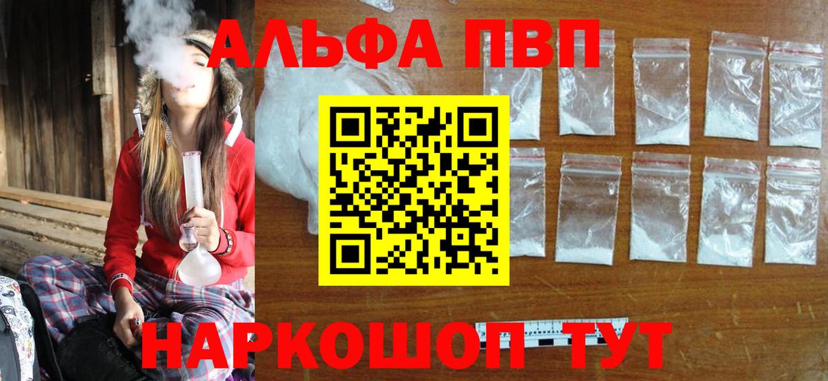 А ПВП кристаллы  Alpha-PVP Crystall  Вход с VPN  Кизляр  Alpha-PVP кристаллы 
