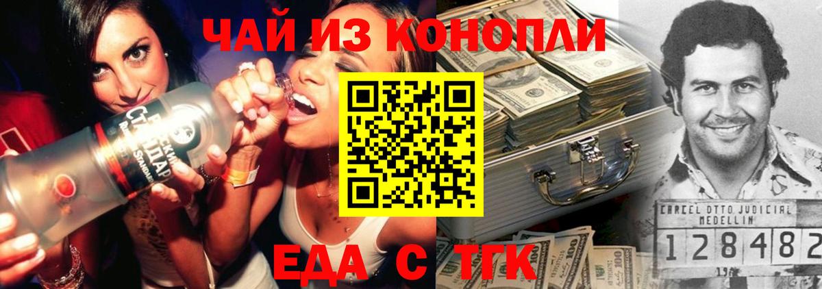Кизляр  Печенье с ТГК конопля  Вход с VPN 