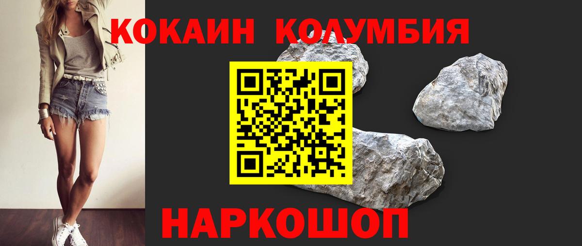 Кизляр  Cocaine Эквадор  Вход с VPN 