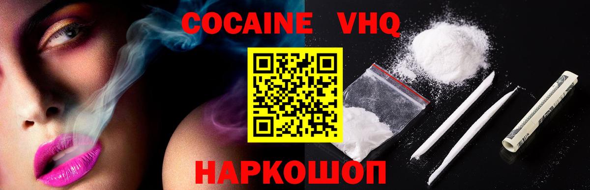 COCAIN Эквадор Кизляр