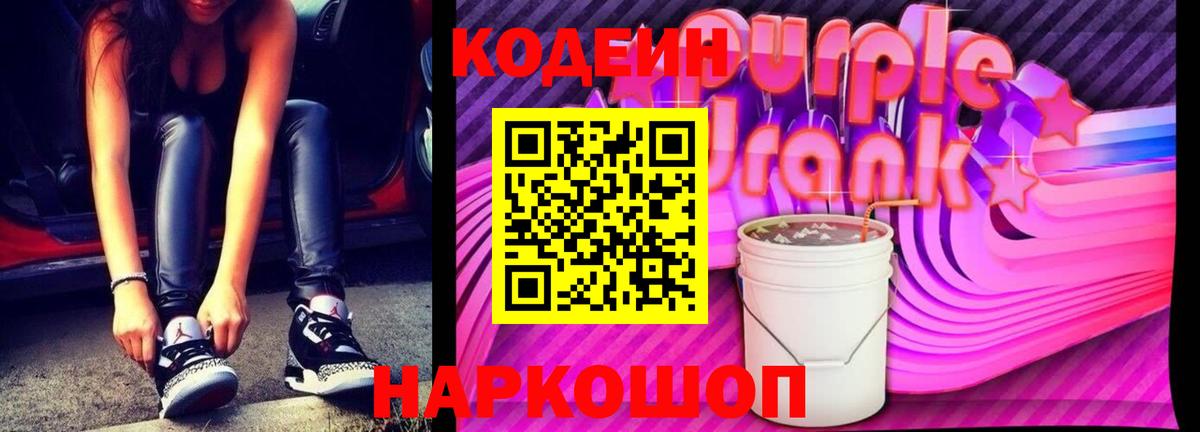 Кодеин напиток Lean (лин)  Codein напиток Lean (лин)  Вход с VPN  Кизляр 