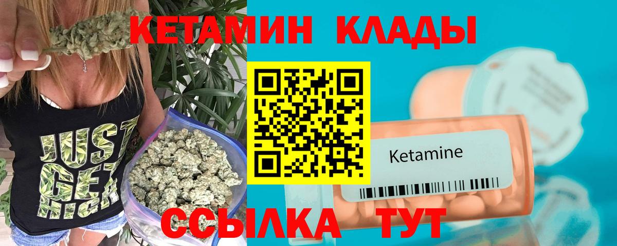 КЕТАМИН ketamine Кизляр