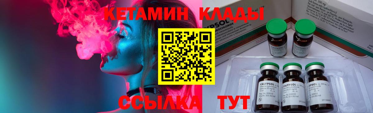Кизляр  КЕТАМИН VHQ  это официальный сайт  Вход с VPN 
