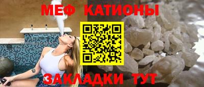 меф Конаково