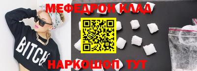 меф Конаково
