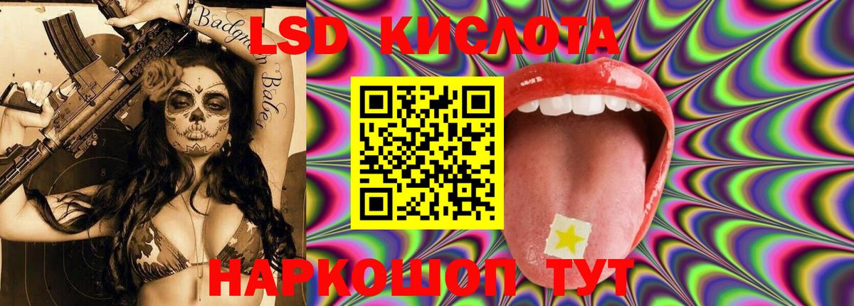 ЛСД экстази кислота Кизляр