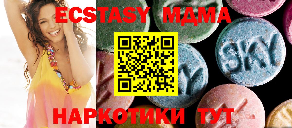MDMA  Вход с VPN  МДМА VHQ  Кизляр  MDMA молли 