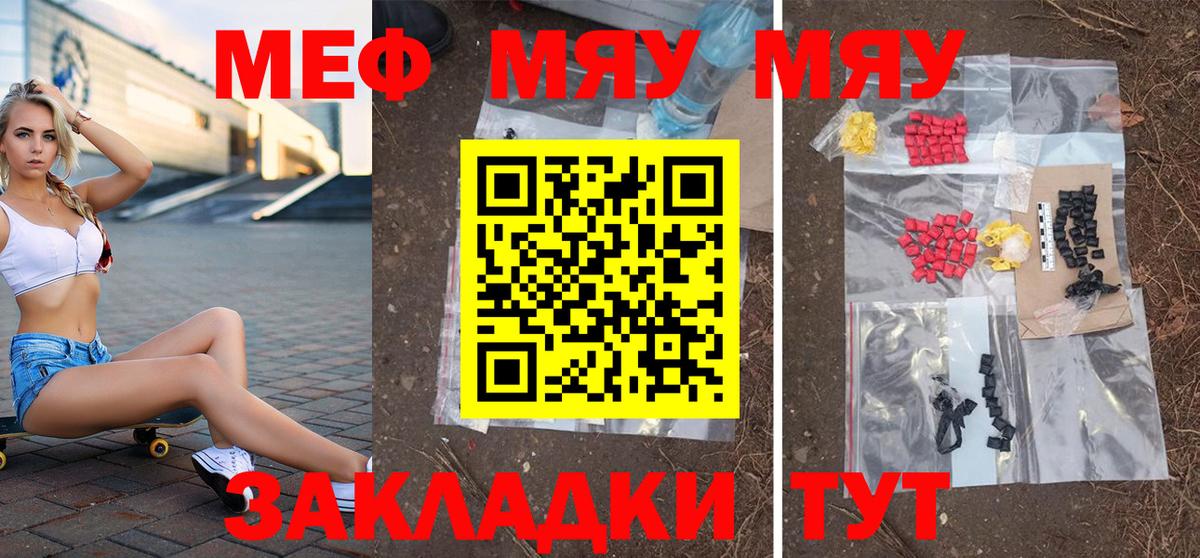 Мефедрон мука Кизляр
