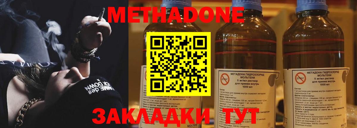 МЕТАДОН белоснежный  hydra зеркало  Кизляр  Вход с VPN  МЕТАДОН methadone 